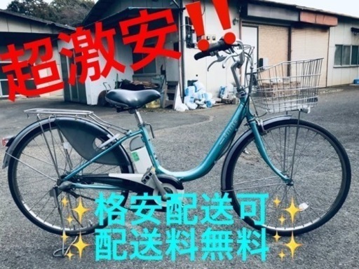 ②ET1550番⭐️電動自転車BS アシスタ ⭐️