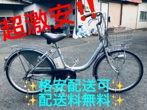 ②ET1551番⭐️電動自転車BS アシスタ ⭐️