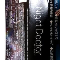 ナイト ドクター Blu-ray BOX 新品同様