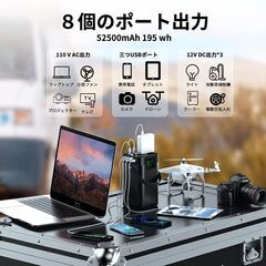 ポータブル電源 大容量 52500mAh/195Wh 