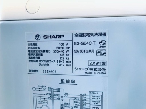 ③✨2019年製✨1497番 SHARP✨全自動電気洗濯機✨ES-GE4C-T‼️