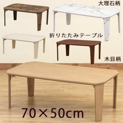 【ネット決済】小さめローテーブル