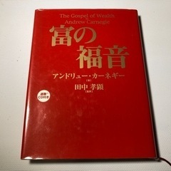 富の福音 : 速聴CD付き