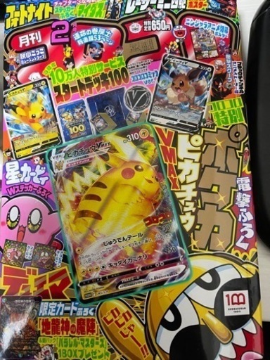 コロコロ2月号 カモメ 椥辻のおもちゃの中古あげます 譲ります ジモティーで不用品の処分