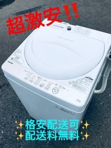⑤ET1163番⭐TOSHIBA電気洗濯機⭐️