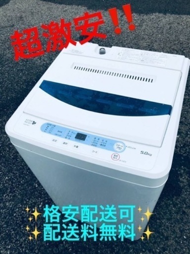 ⑤ET1178番⭐️ヤマダ電機洗濯機⭐️