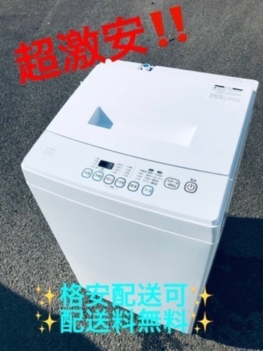 ③ET1349番⭐️ELSONIC電気洗濯機⭐️