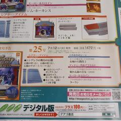 ディズニー ディアゴスティーニ ドリームシアター1刊～44刊 未開封
