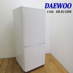 【京都市内方面配達無料】ホワイトカラー 少し大きめ150L 冷蔵...