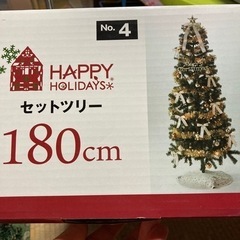 クリスマスツリーセット