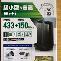 アイオデータ WN-AC583RK 無線LAN wifiルーター