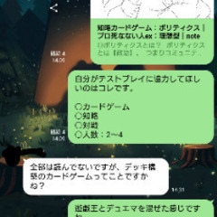 クリエイターによるテストプレイ会