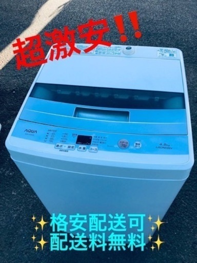 ①ET1610番⭐️ AQUA 電気洗濯機⭐️