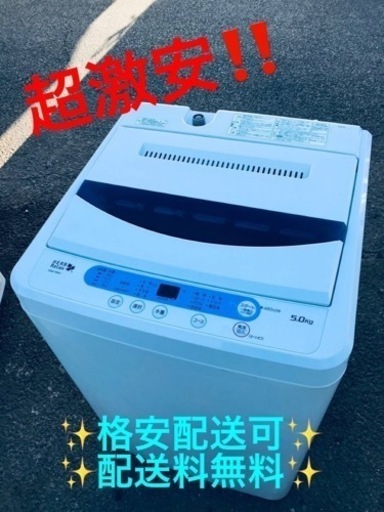 ①ET1611番⭐️ヤマダ電機洗濯機⭐️