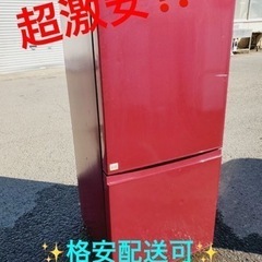 ①ET1627番⭐️AQUAノンフロン冷凍冷蔵庫⭐️