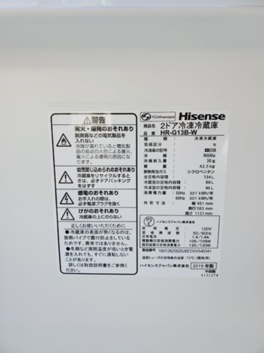 ①ET1628番⭐️Hisense2ドア冷凍冷蔵庫⭐️ 2019年製 - 冷蔵庫 