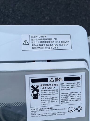 当日配送も可能です■都内近郊無料で配送、設置いたします■ニトリ　洗濯機 NTR-60　6キロ　2019年製■NIT-5A