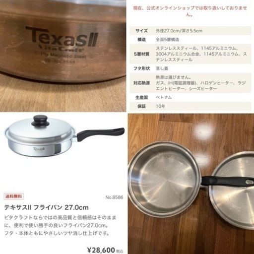 す*ー様 ビタクラフト　フライパン 27cm テキサスⅡ す*ー様 ビタクラフト フライパン 27cm テキサスⅡ