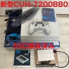 SONY PlayStation4 PRO最新型 SSD換装済み...