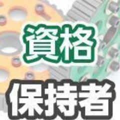 【徳島市】リフトスタッフ急募／ワンルーム寮費無料！40代までの男...