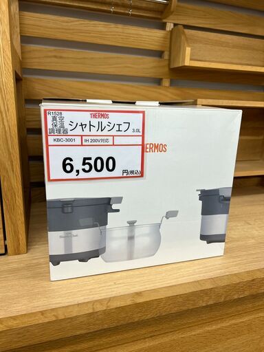未使用❕ 真空保温調理器❕ シャトルシェフ❕ 3.0L❕ R1528