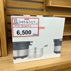 未使用❕ 真空保温調理器❕ シャトルシェフ❕ 3.0L❕ R1528