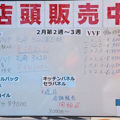 VVFケーブルの店頭販売を行っております!!