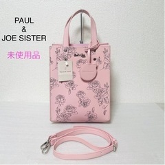 【未使用品】PAUL&JOE SISTER  2wayバッグ