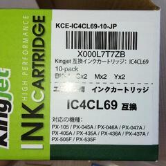 IC4CL69 キングジェットインクカートリッジ