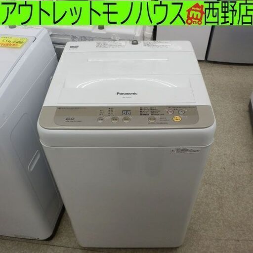 洗濯機 6kg 2016年製 パナソニック NA-F60B10 Panasonic 6.0kg 札幌 西野店