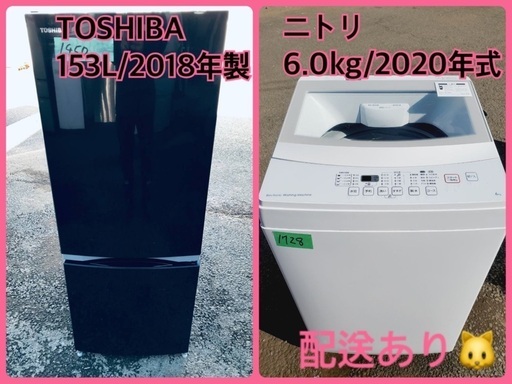 ⭐️2020年式⭐️ 送料設置無料！最強割引★洗濯機/冷蔵庫！！在庫処分 ！！