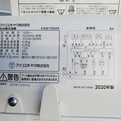 ⭐️2020年製⭐️ 送料設置無料！売上NO,1♬洗濯機/冷蔵庫♪