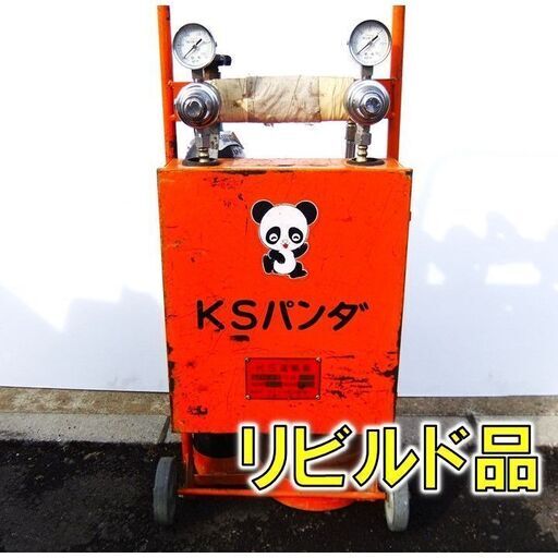 【リビルド品】KSパンダ型 KS運搬車 アセチレン 酸素 ガス バーナー