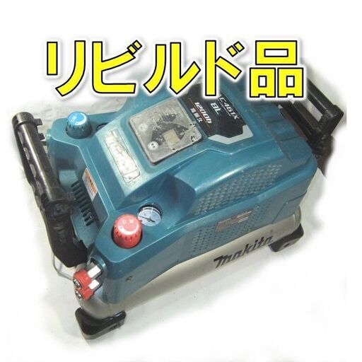 【リビルド品】マキタ(Makita) エア コンプレッサー 8L 青 AC461X
