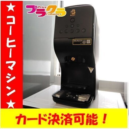 C1742　ネスカフェゴールドブレンド　バリスタ　コーヒーマシン　年式不明　1週間保証　送料A　札幌　プラクラ南9条店　カード決済可能