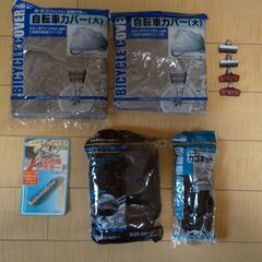 追加あり【全て新品・未使用品】自転車各種部品