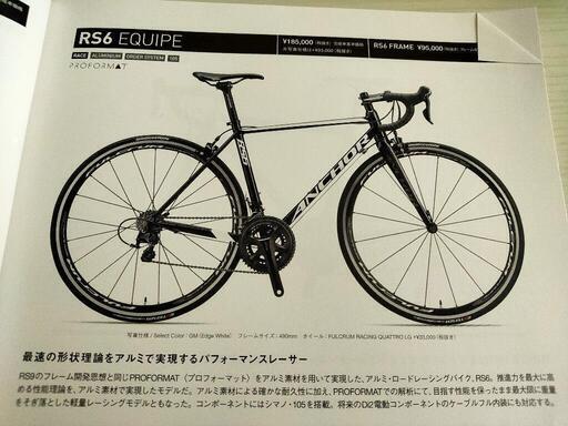 【美品】ANCHOR RS6 EQUIPE