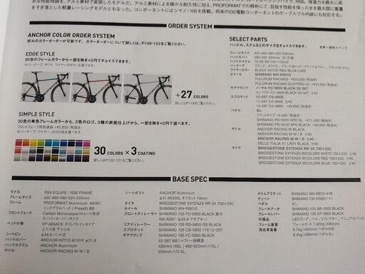 【美品】ANCHOR RS6 EQUIPE