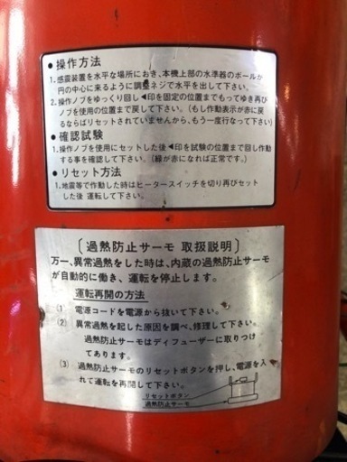 ヤスイ RH380 ロケットヒーター