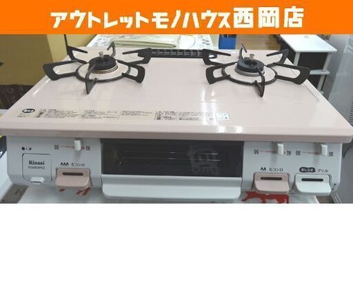 リンナイ ガステーブル LPガス用 2019年製 ピンク×ホワイト KGM64PK2L グリル美品 ガスコンロ ガス台　西岡店
