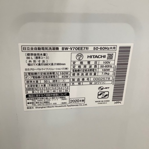 安心の1年保証付！！【HITACHI(日立)】全自動洗濯機売ります！！