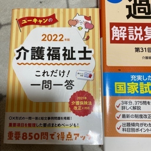 来年受験される方 介護福祉士国家試験問題集 eym-gourmet.com