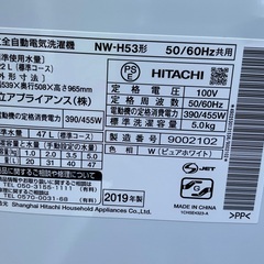 【RKGSE-681】特価！日立/5kg/全自動洗濯機/NW-H53/中古/2019年製/当社より近隣地域無料配達