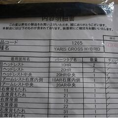 ♪Clazzio　ヤリスクロス　ハイブリッド　クラッツィオ　プライム　シリーズ