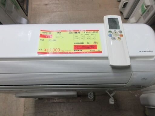 【正規品質保証】 K03103　東芝　中古エアコン　主に6畳用　冷2.2kw ／ 暖2.2kw エアコン