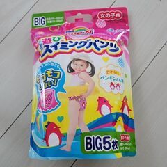 グーン  スイミングパンツ(ビッグ5枚)