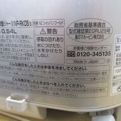 象印 3合炊き 圧力IH炊飯ジャー NP-RK05 2016年製 シャンパンゴールド ZOJIRUSHI 炊飯器 ジャー 札幌市 中央区  