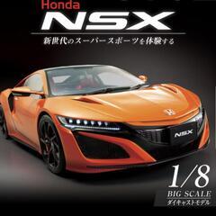 週刊 NSX 1~20巻(特典付き)