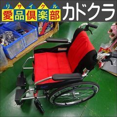 カドクラ　自走用・介助用車椅子　チャップス【愛品倶楽部柏店】