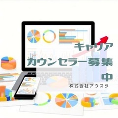 キャリアカウンセラー <第二新卒オススメ求人> <20代の若手中...